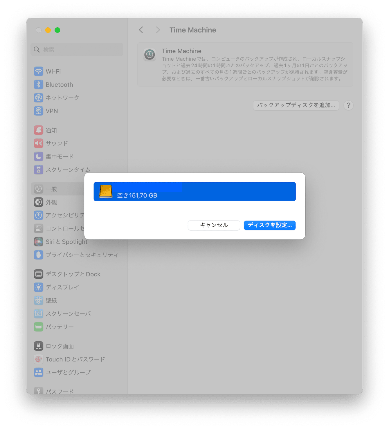 Macがストレージデバイスを消去してバックアップ用に使用するかどうかを尋ねた場合は、消去するか、別のバックアップディスクを選択します